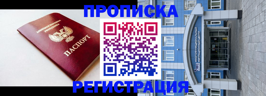 прописка для школы в Кургане