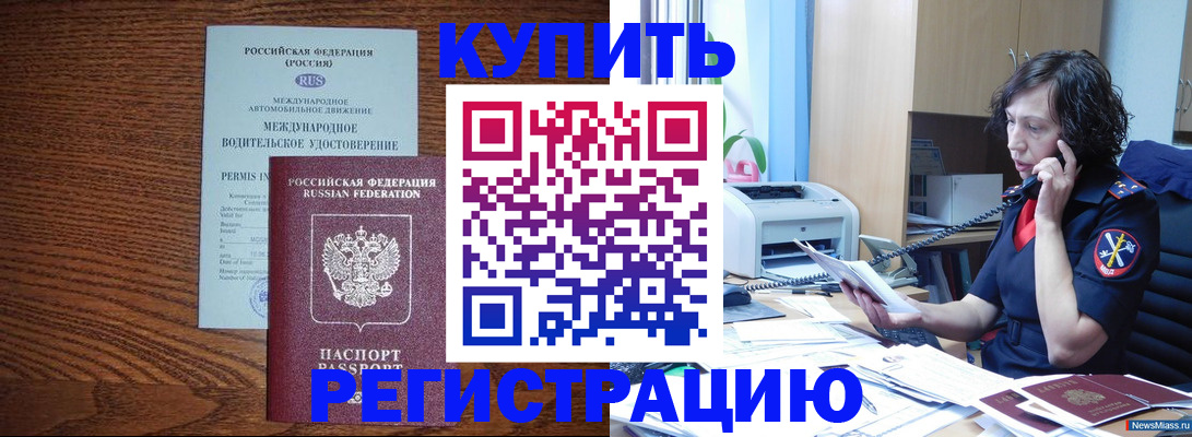 прописка поиск в Кургане