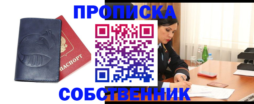 регистрация в Кургане