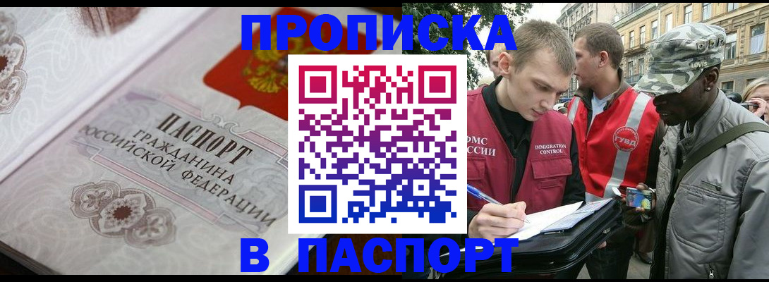 регистрация для дет. сада в Кургане