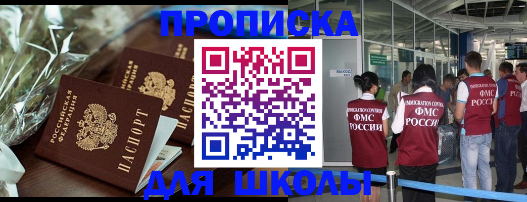 прописка регистрация в Кургане